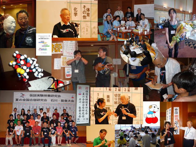 広がるたのしい授業